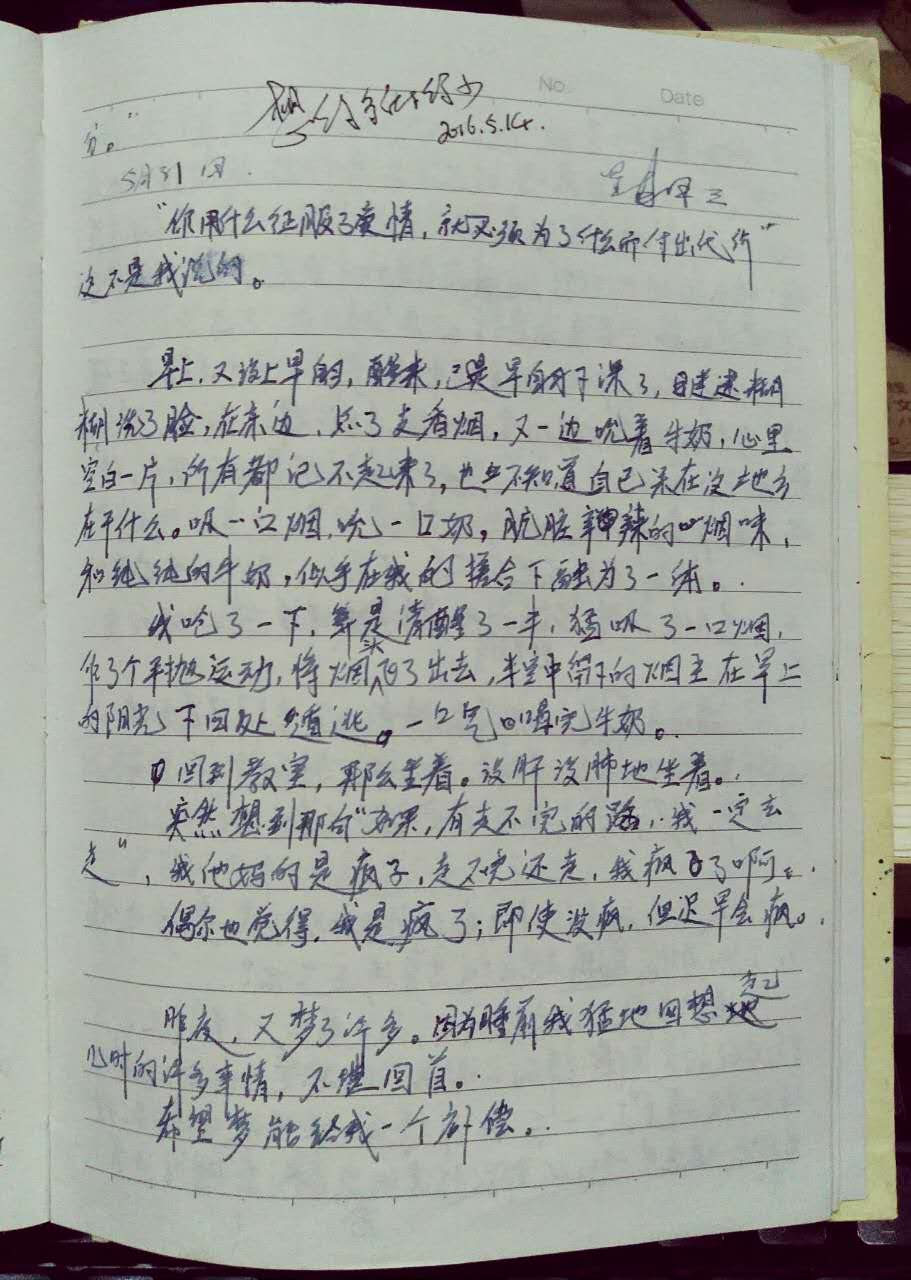 zhongxueriji